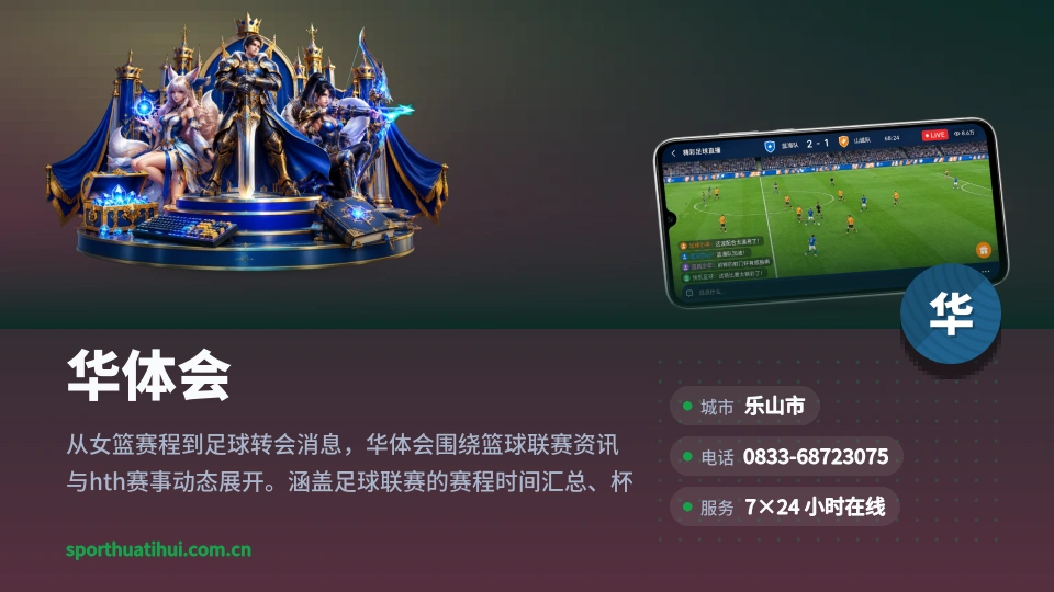 发现华体会